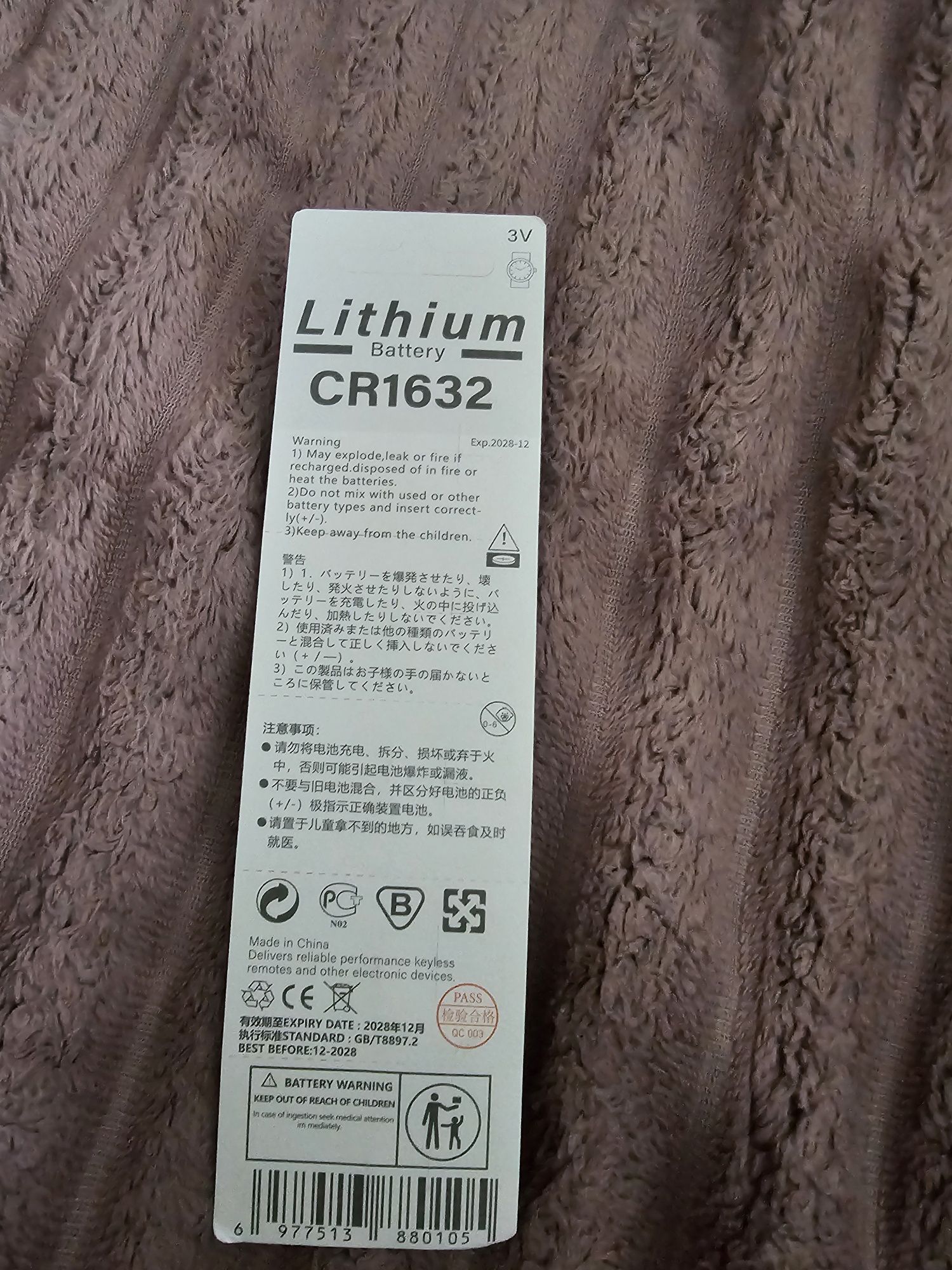 Батарейки 1632 lithium блістер 5 батарейок