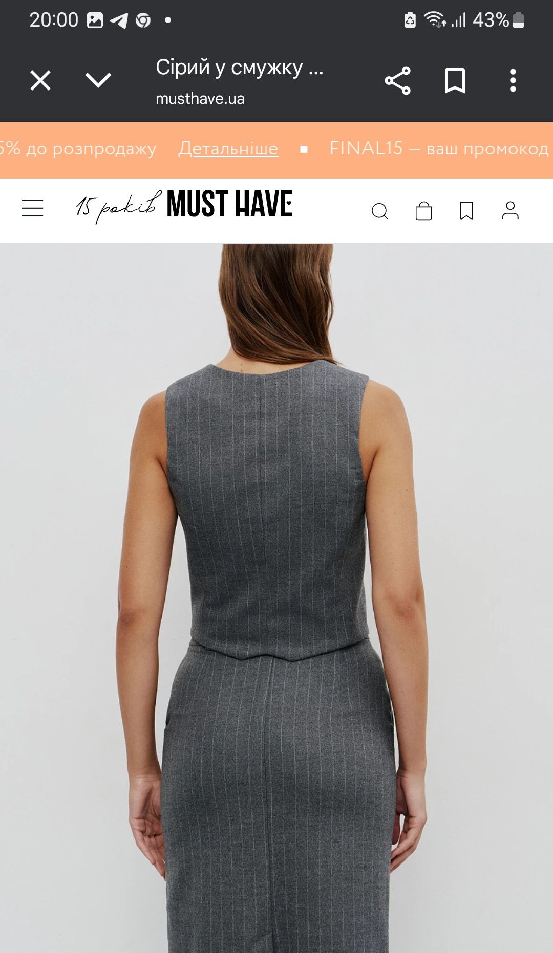 Костюм тройка Must Have