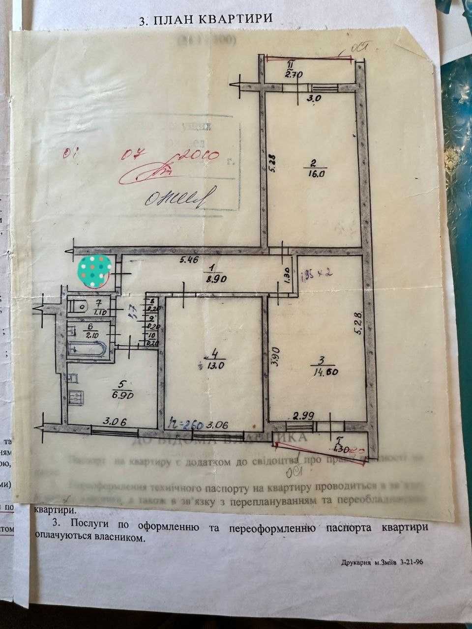 Продам квартиру м. Зміїв