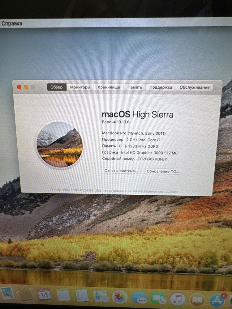 Продам MacBookPro 2011