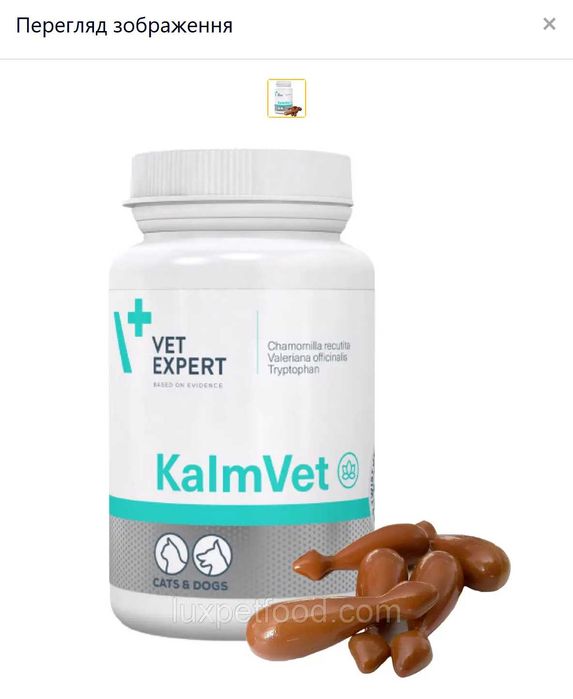 Калмвет KalmVet Vetexpert 60 капсул Twist off для Собак та Котів