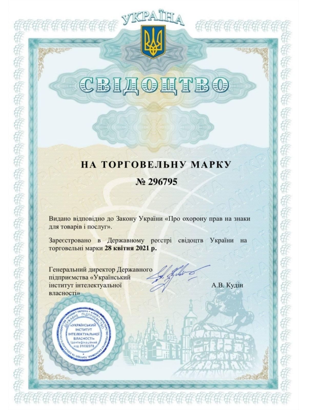 Майстер без поседників