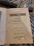 Гейне Генрих, 1904г, в 5 томах, полное собрание сочинений