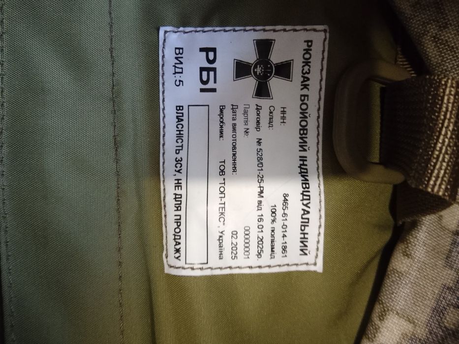 Рюкзак бойовий Індівідуальний, тактичний (РБІ) вид5