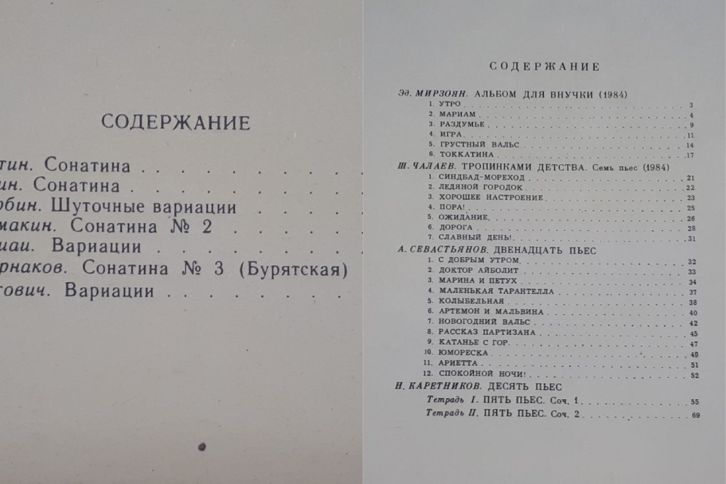 Ноты для Ф-но
ЛБиблиотека юного пианиста 9 разных сборников, 9 разных