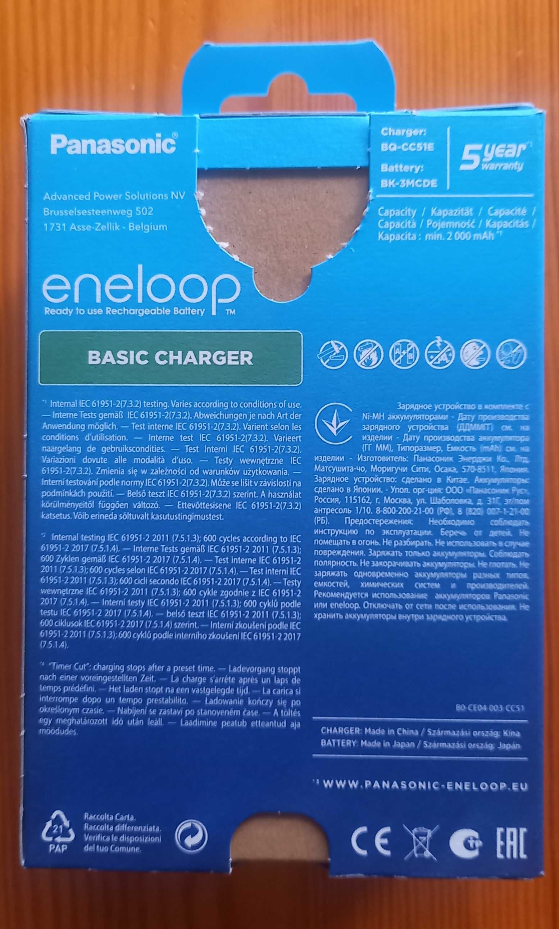 Ładowarka PANASONIC Eneloop BQ-CC51 nowa