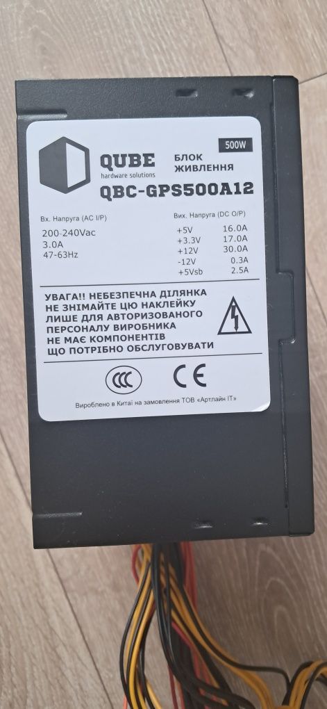 Блок живлення QUBE QBC-GPS500A12 500W