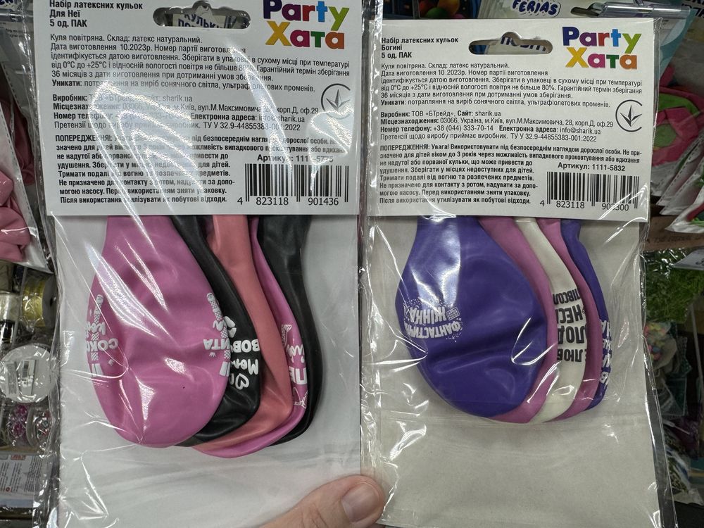 Воздушные шары с надписями для детей и взрослых