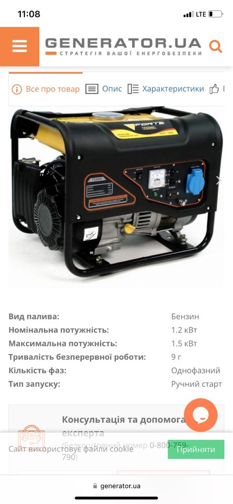 Продам генератор бензиновий FG2000