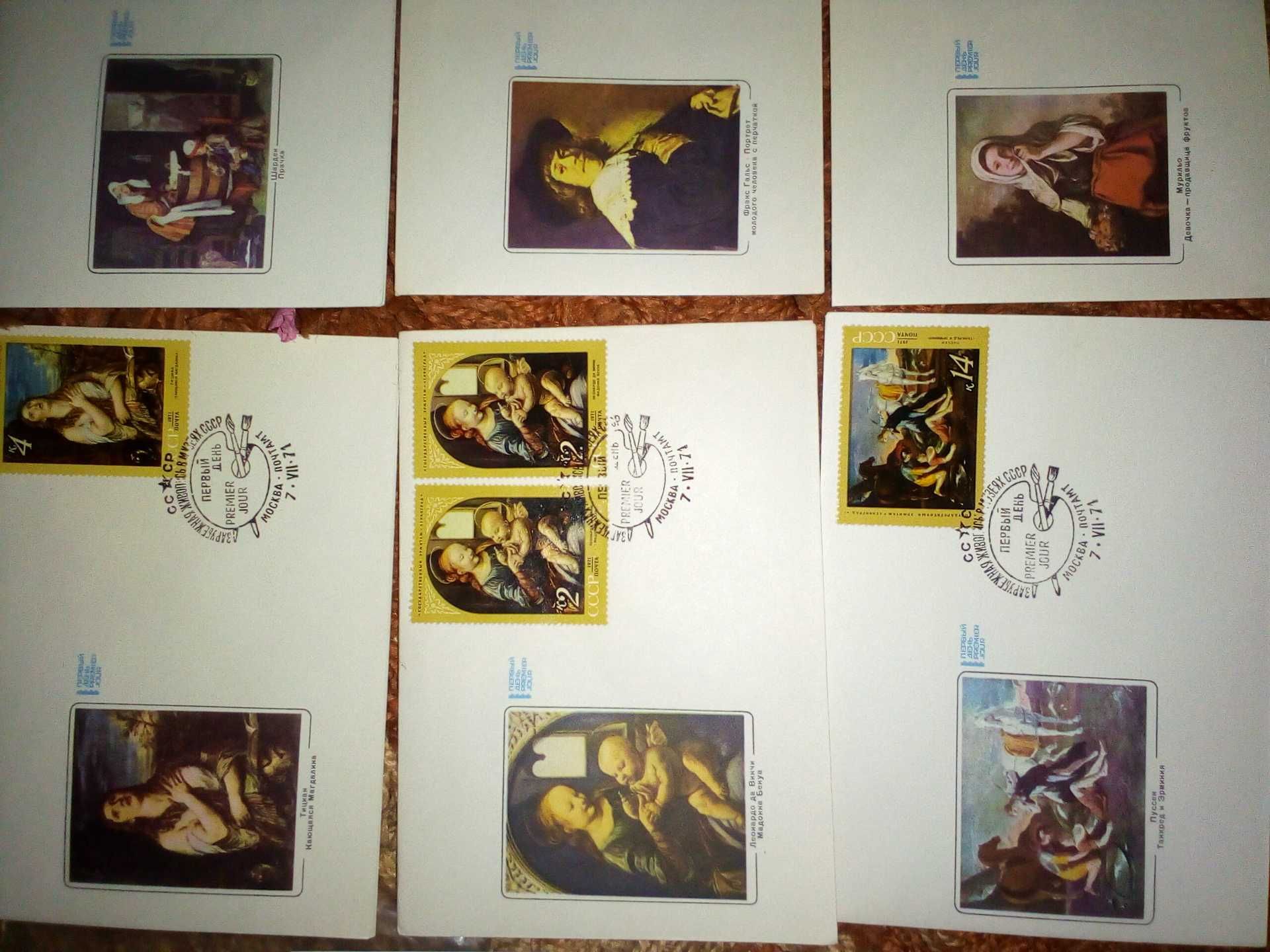 Продам колекційні конверти марки