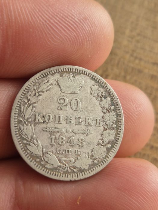 20 kopiejek 1848 Rzadsze