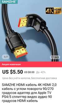 HDMI кабель SAMZHE фирменный угловой 270 градусов фірмовий кутовий