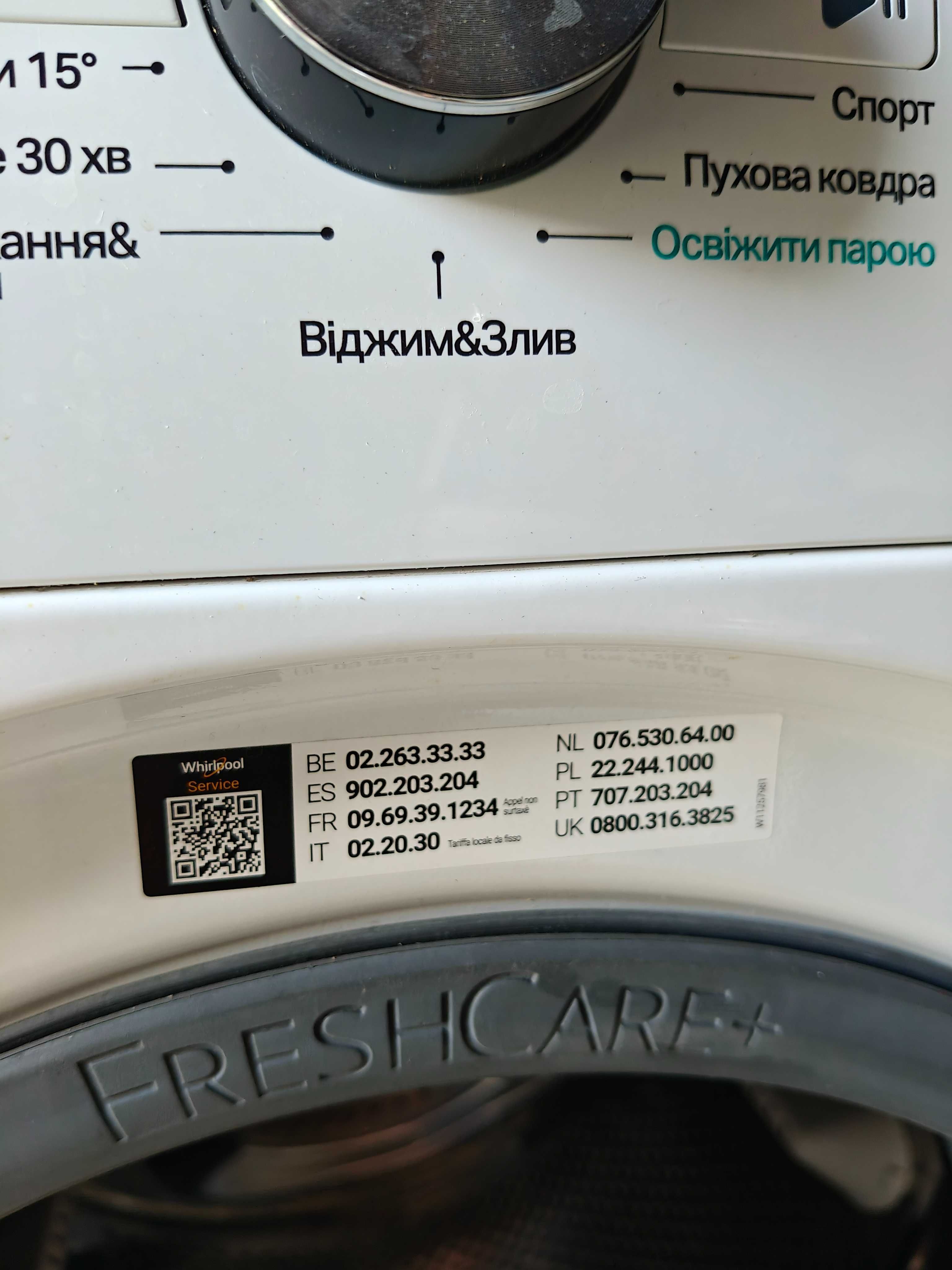 Пральна машина Whirlpool 9448 BV UA