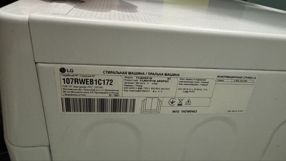 Пральна машина LG F2J6HSR1W