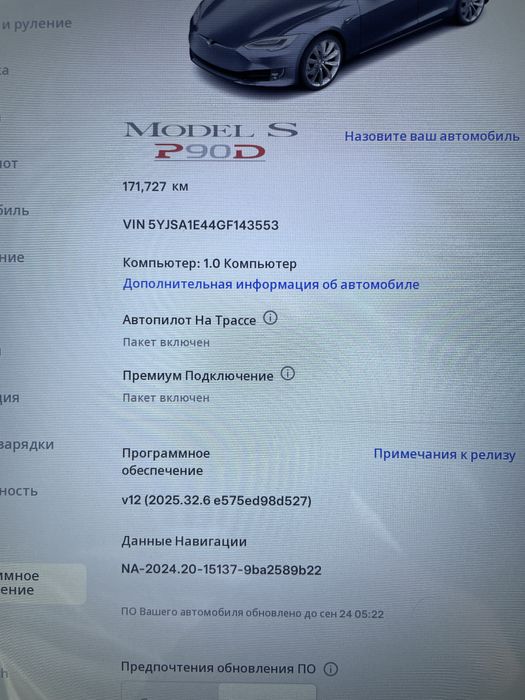 Tesla s p90d MCU комплект моніторів Intel