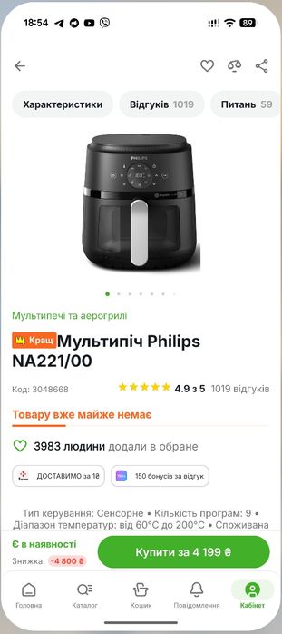 Мультипіч Phillips