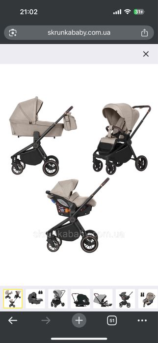 Коляска універсальна 3в1 Carrello epica