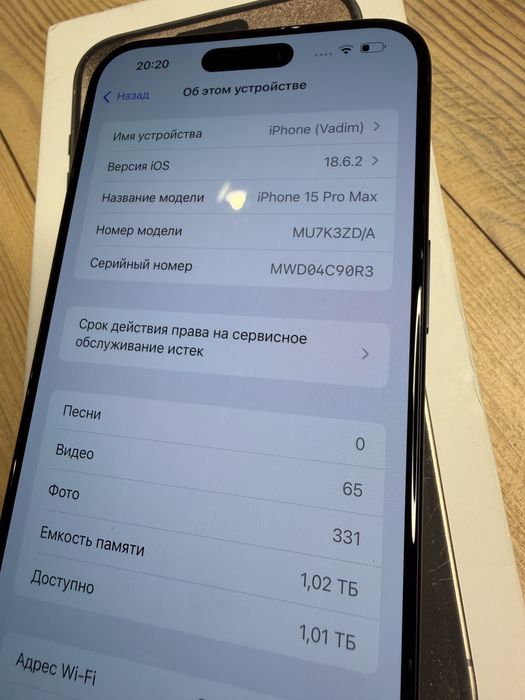 IPhone 15 Pro Max 1TB