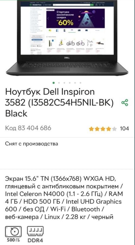 Ноутбук Dell новий