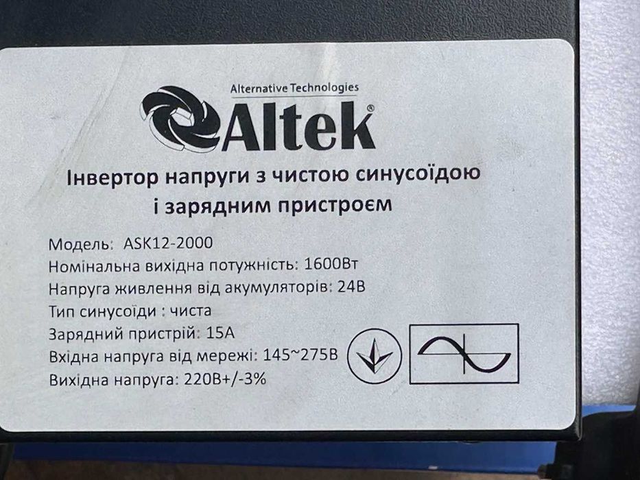 ИБП ALTEK ASK12 2000VA/1600W DC24V