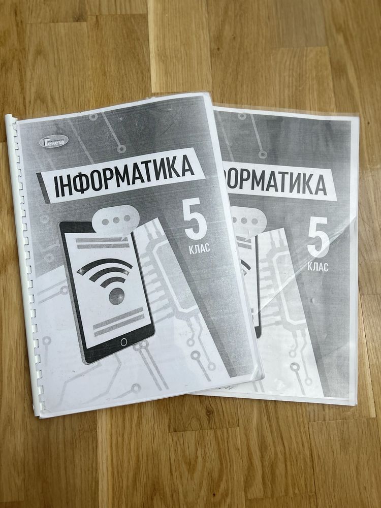 Підручники для 5 класу НУШ