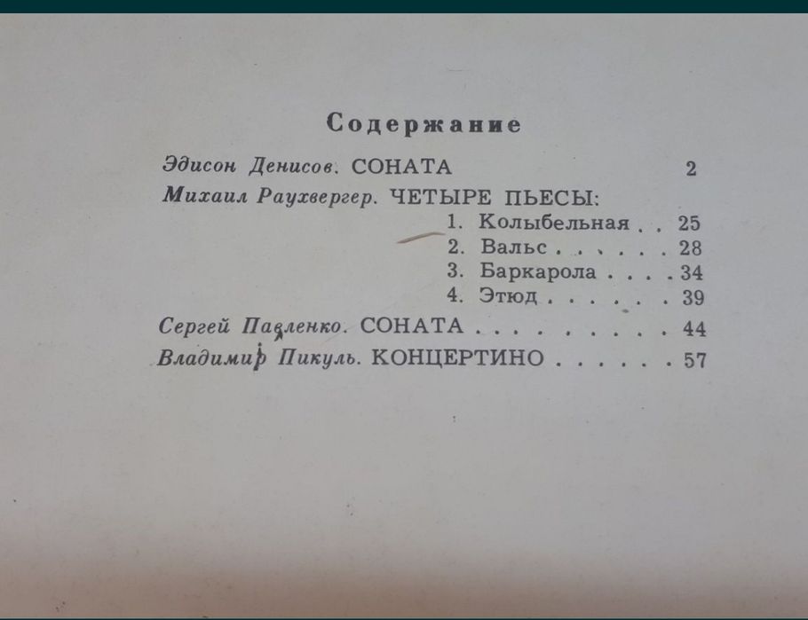 Ноты для Саксофона
Альбом саксофониста
Пьесы для саксофона и ф-но
Н.Пе
