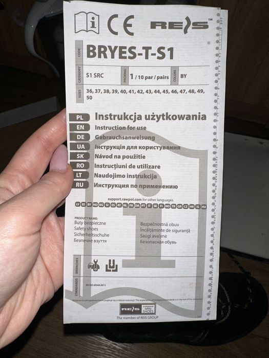 Рабочая обувь Rais