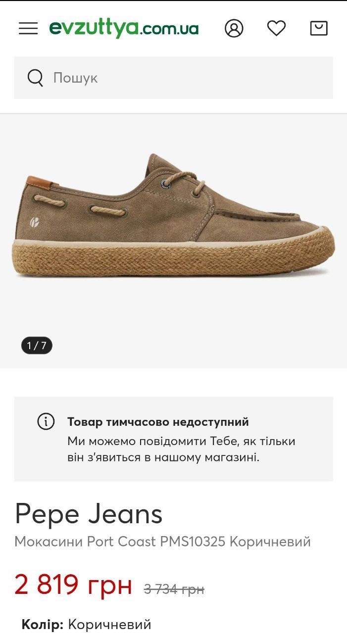 Мокасини, еспадрильї Pepe Jeans Port Coast Розмір 41 (26,5 см.)