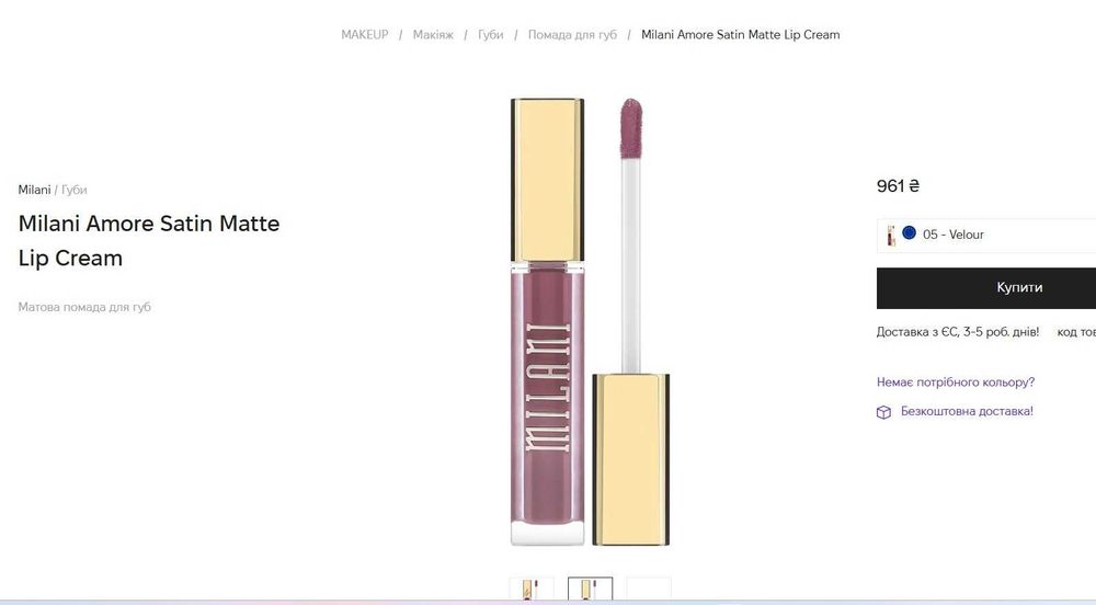 Сливовий шик Milani — вайб дорогого макіяжу без фільтрів