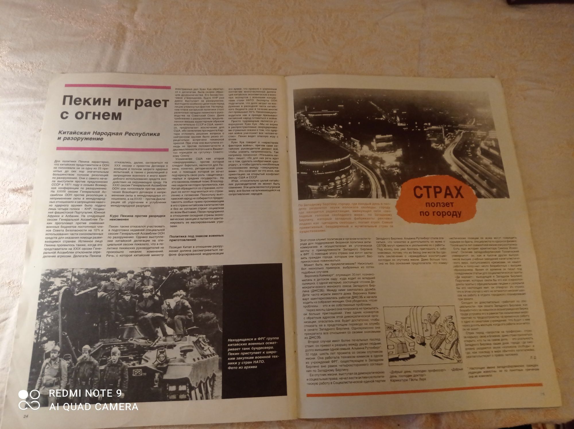 Журнал ГДР 1978 г 9 номер