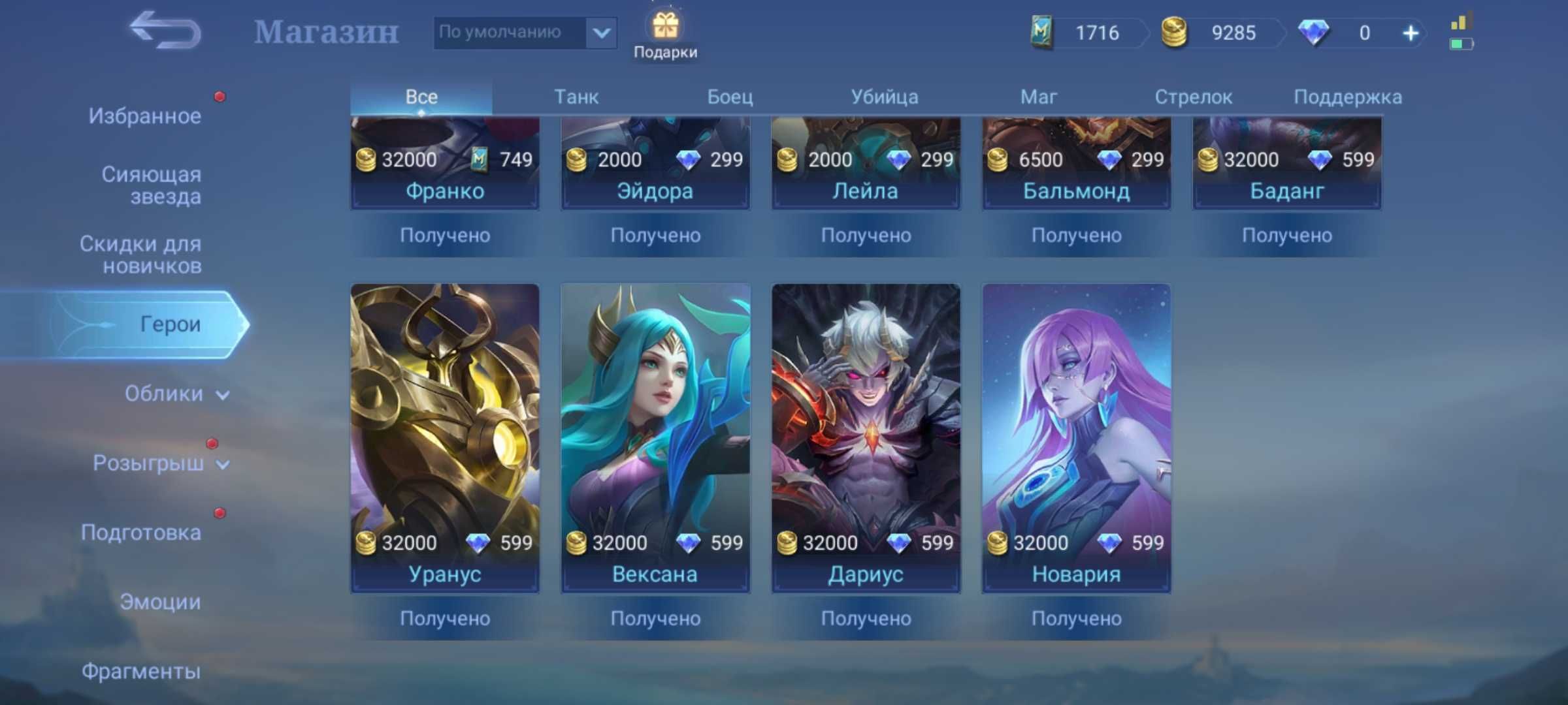 Два аккаунта в Mobile Legends 47уровень и 17ур