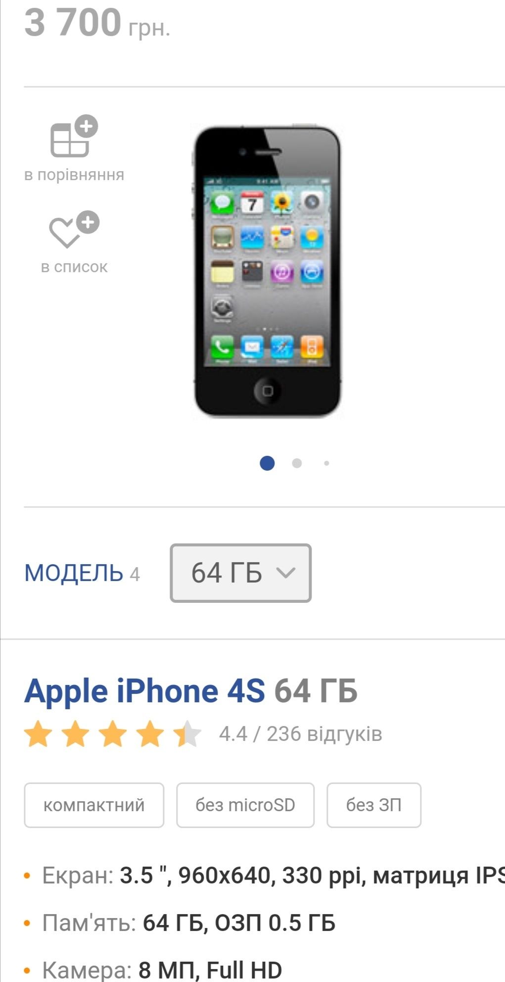 Продам iPhone в отличном состоянии