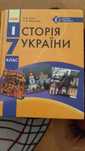 Підручник Історія України 7 клас.