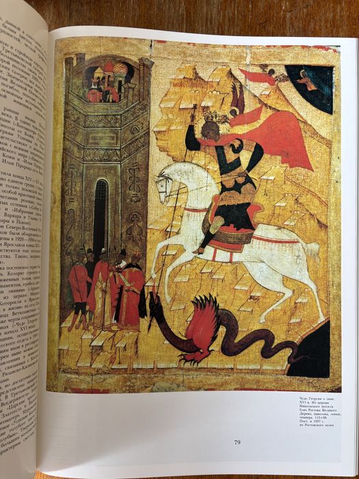 Третьяковская галерея