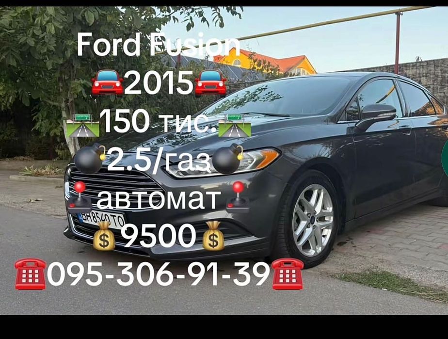 Авто Ford Fusion