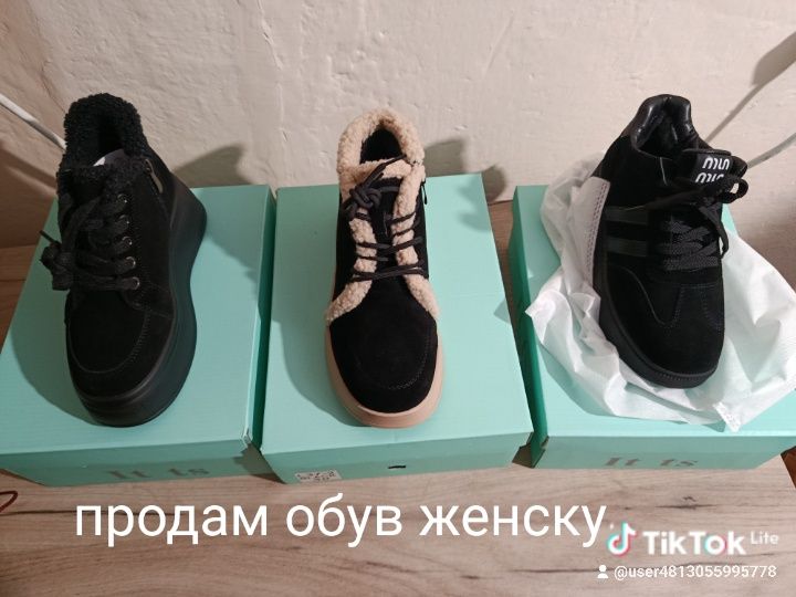 Женска обув хароша