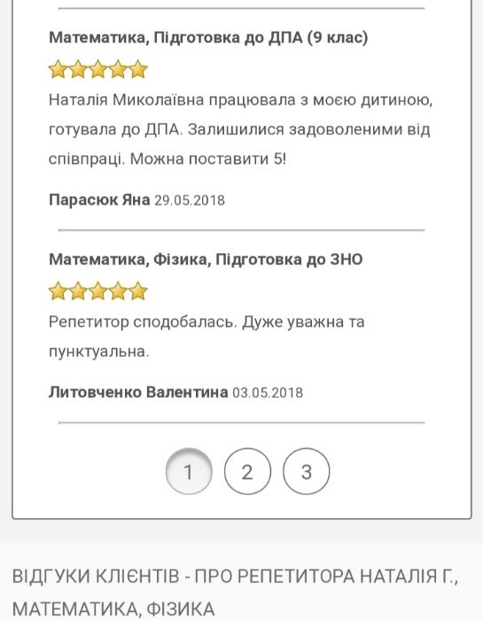 Репетитор з математики онлайн. Мультитест (НМТ - матем.), ЗНО та ін.
