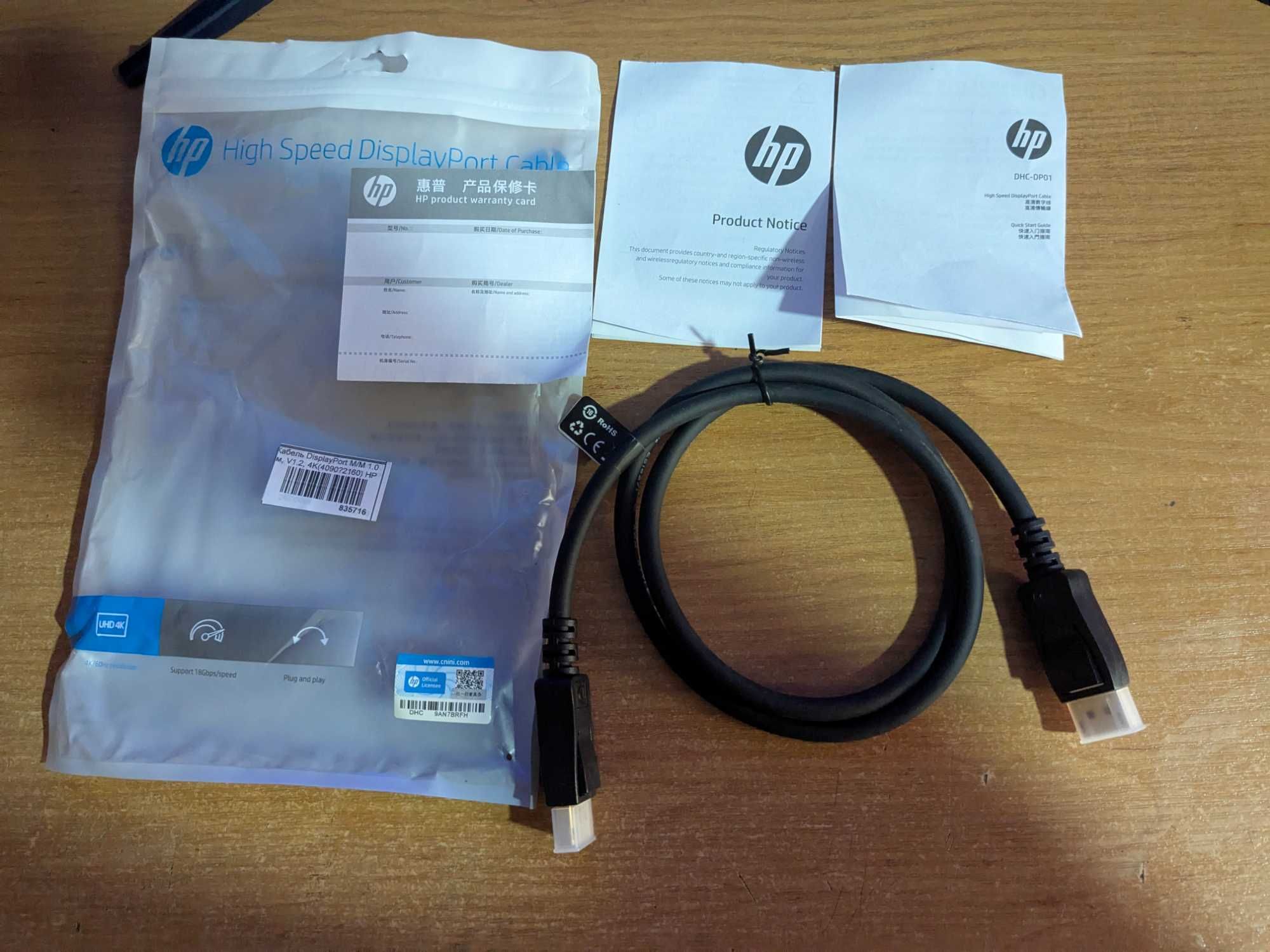 Кабель HP DisplayPort M/M V1.2 4K 1 m Black