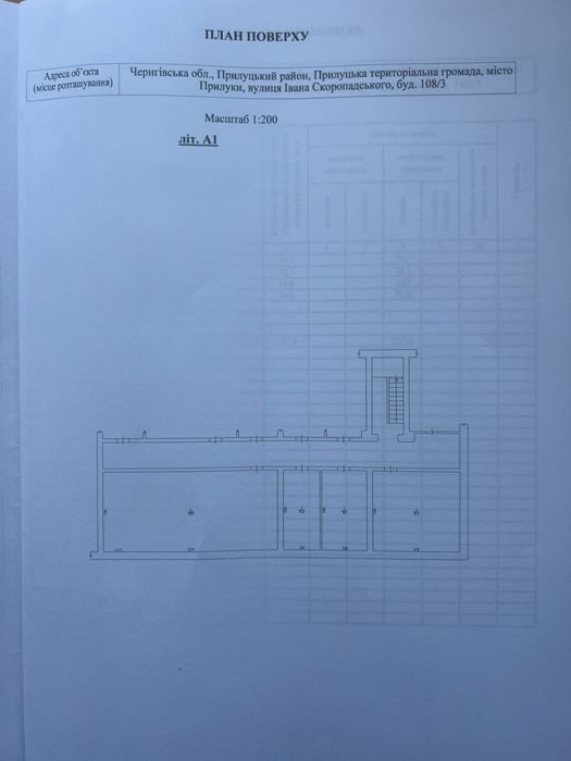 В центрі міста Прилук продам  цокольне приміщення .