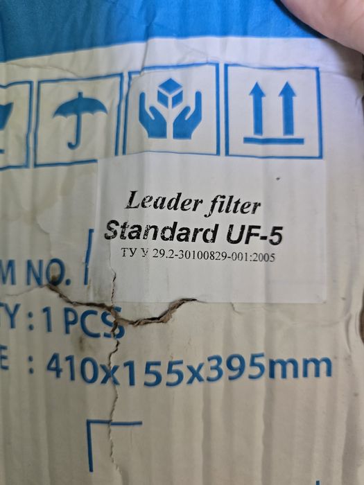 Leader UF5 проточный фильтр