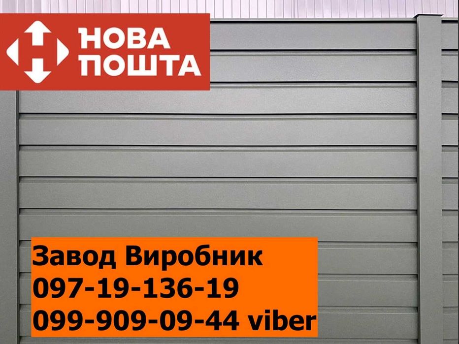 Забор Ранчо. Жалюзи. Сплошной. Горизонт. Ламели. Под заказ. Виробник.