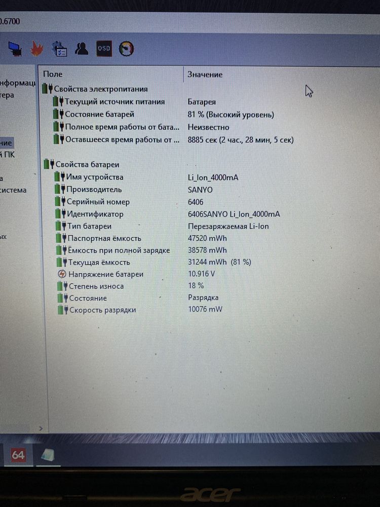 Acer Aspire V3-571 15.6" i5-3210m 8/720GB HDD/ідеальний для навчання