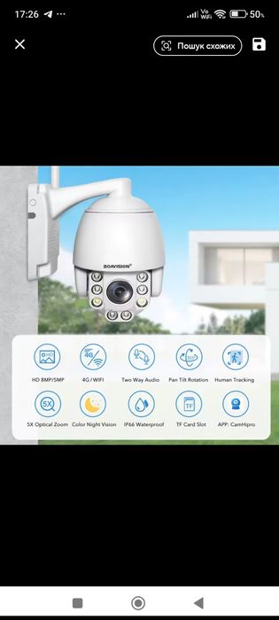 Камера стеження Boavision wi-fi 8mp(256Ггб)