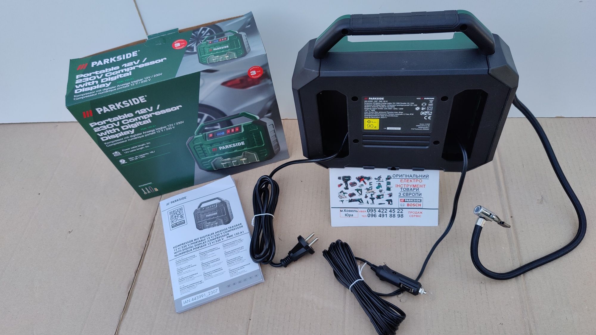 Автомобільни компресор GERMAN Parkside PMK 150 12/220 компрессор/насос