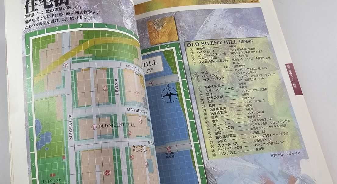 Silent Hill Konami Official Guide Sony Playstation