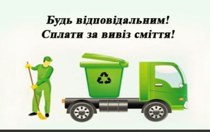 Вивіз смття бус .зіл. камаз
