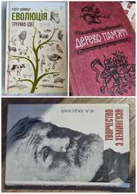 Дерево пам`яті (памяти). Книга українського історичного оповідання. 1