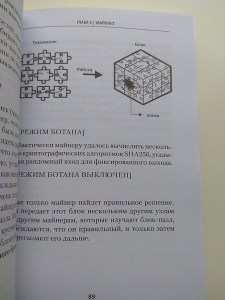 О криптовалюте просто. Биткоин, эфириум, блокчейн Джулиан