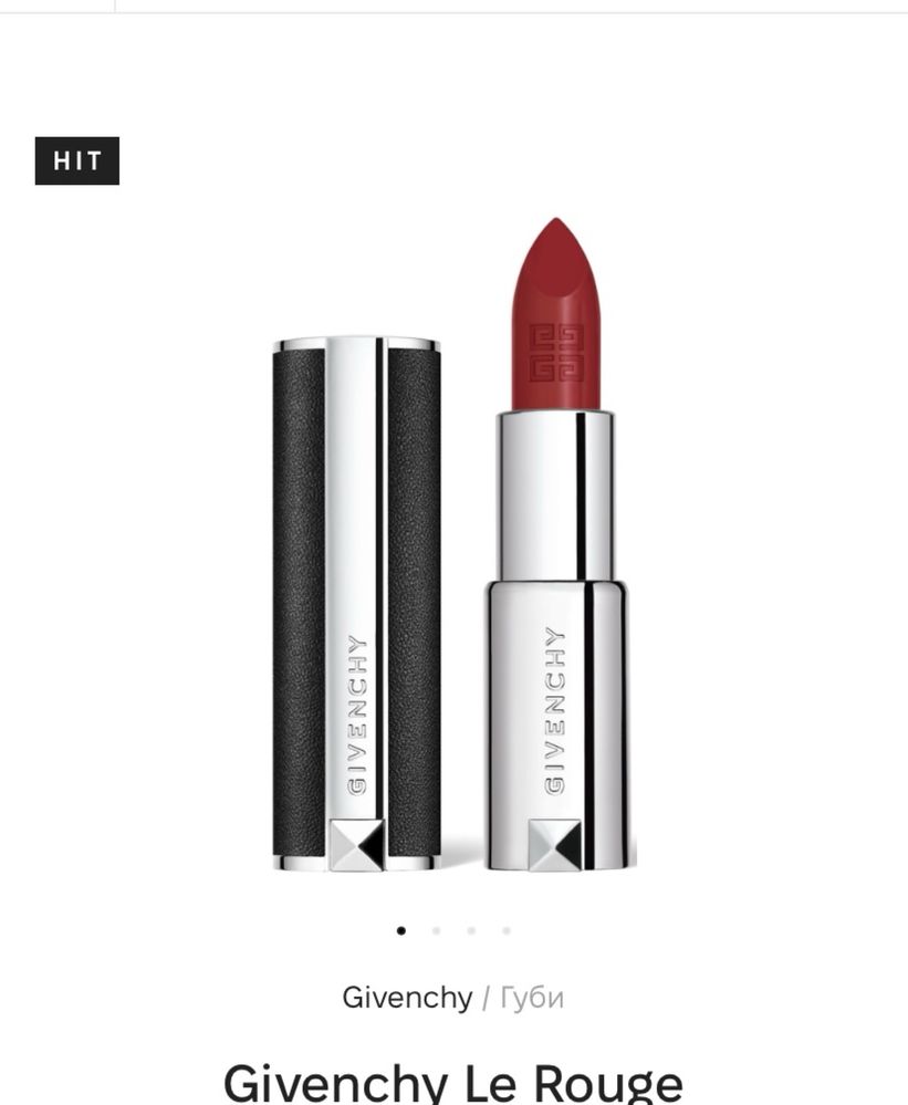 Помада Givenchy Le Rouge.