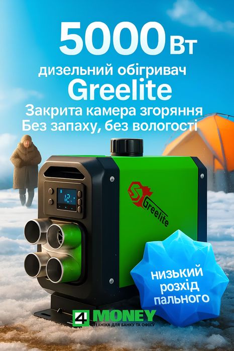 Автономка з Пультом керування ВЕБАСТО GREELHEAT PRO MAX 5 кВт 12V Київ
